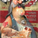 TATTOO EXTREME – Vol. 49 – 2011